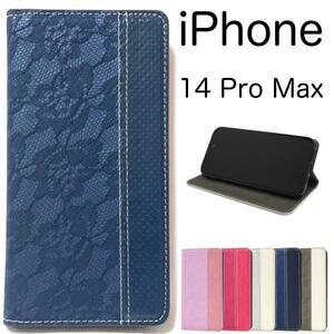 アイフォン14プロマックス/iPhone 14 Pro Max メタリックバンパーソフトクリアケース