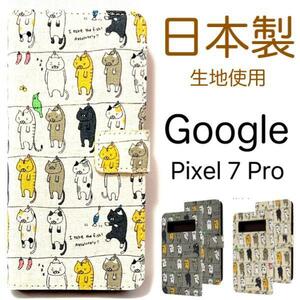 グーグルピクセル/Google Pixel 7 Pro ピクセル7 Pro 猫 手帳型ケース Google Pixel 7 Pro (au) (SoftBank)