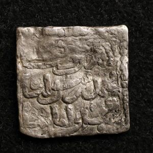ムワッヒド朝(スペイン南部～アフリカ北部）方形ディルハム銀貨（1121-1269年）少歪み[E1104]イスラム,コイン　