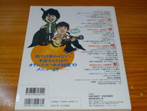 別冊宝島★ゆず『音楽誌が書かないＪポップ批評３９ ゆずはズルい。』美品_画像2