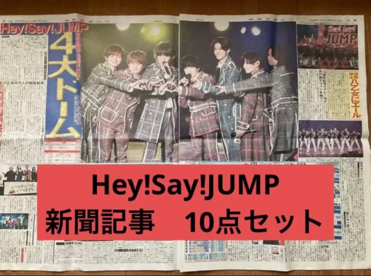 中島裕翔 Hey Say JUMP 非売品 販促ボード POP ニップン 両面｜PayPay 