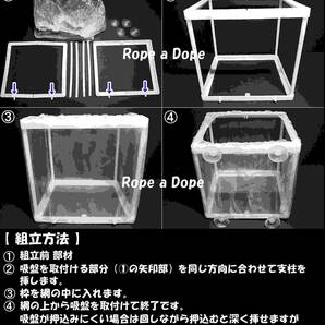 【送料無料】隔離用 密網 2個 セット  新品 即決 水槽用品 繁殖箱（ネット） 産卵箱 組立式 シュリンプやメダカの隔離用に使えますの画像2