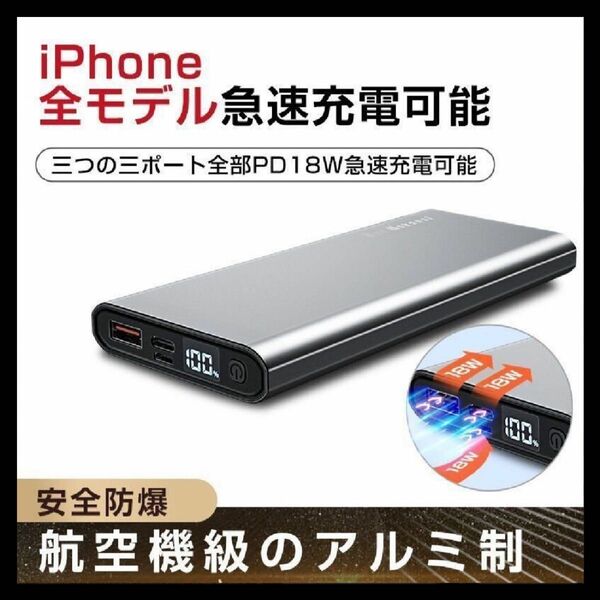 ラスト1点！！iPhone Android モバイルバッテリー 10000mAh PSE認証