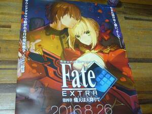 貴重B2大 ポスター　Sound Drama Fate　EXTRA 第四章 熾天は天降りて　フェイト　エクストラ