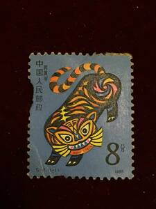 中国未使用切手 1986年発行　T107 干支虎記念切手 切手1枚 郵便切手 記念切手 T字切手 コレクション
