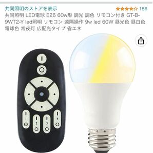 共同照明 LED電球 60W形相当 E26