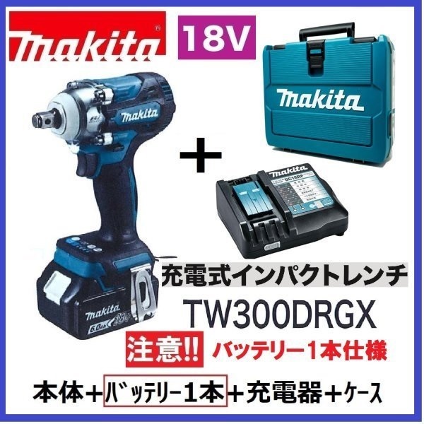 マキタ TW300DZ オークション比較 - 価格.com マキタ TW300DZ オークション比較 - 価格.com