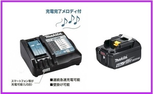 マキタ 14.4V～18V対応急速充電器 DC18RF(USB端子付)+バッテリBL1860B[6.0Ah]【日本国内・マキタ純正品・新品/未使用】