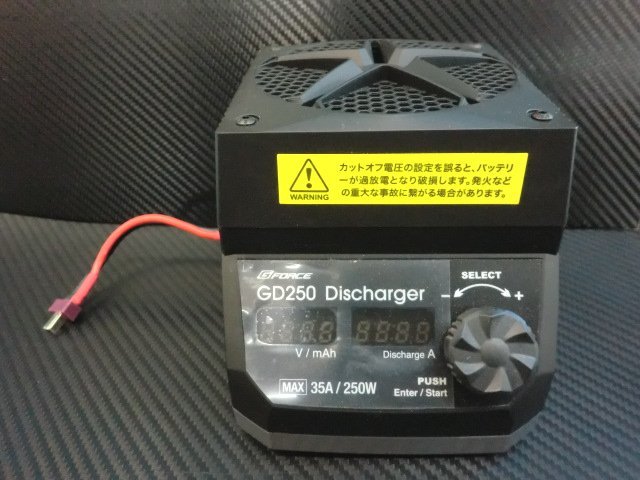g-force GD250 放電器