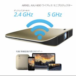 ほぼ新品！Andorid/iPhone対応のWi-Fi小型プロジェクター「AIRXEL AXJ-800」リアルHD 330ANSI