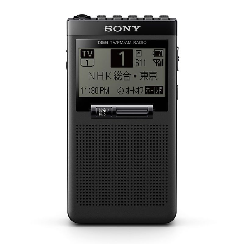 I-laboソニー SONY ラジオ W ワンセグTV音声対応 XDR-56TV AM ワイドFM