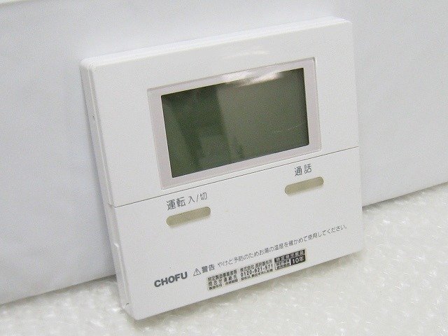 Yahoo!オークション -「chofu リモコン cmr」の落札相場・落札価格 Yahoo!オークション -「chofu リモコン cmr」の落札相場・落札価格