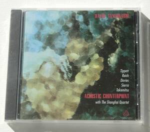 David Tanenbaum『Acoustic Counterpoint』Steve Reich, 武満徹, ギター Michael Tippett, Robert Sierra, Peter Maxwell Davies