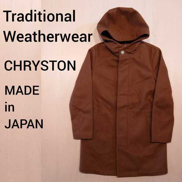 Traditional Weatherwear ウールコート CHRYSTON クリストン 32 トラディショナルウェザーウエア 未使用新品 mackintosh 2301