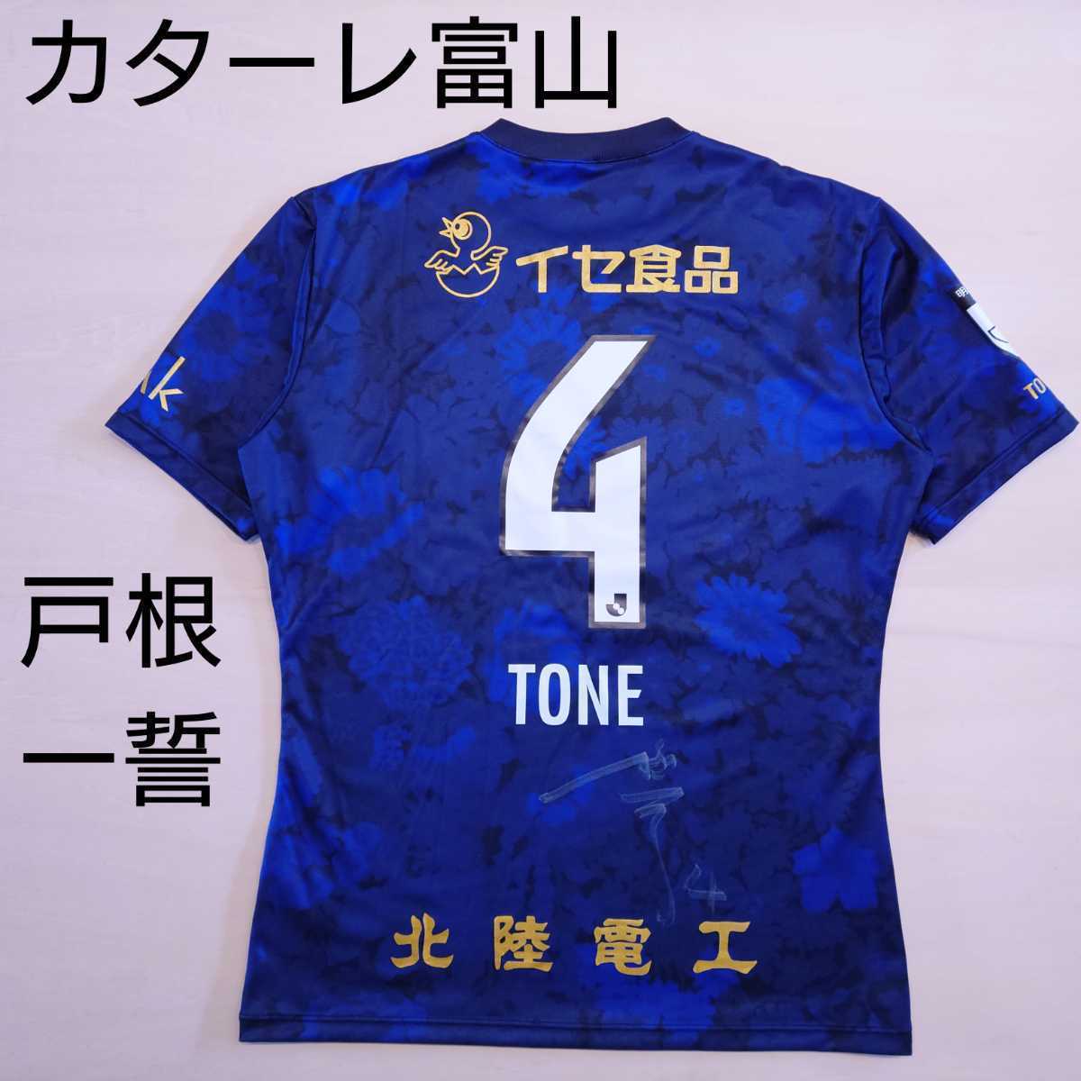 再入荷 明神智和 直筆サイン入りユニフォーム | www.thorneshomes.com