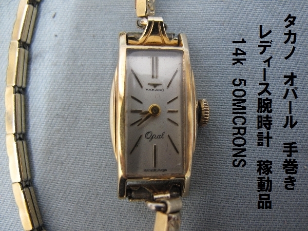 ビンテージ腕時計 Lady SEIKO 14金 手巻き 稼働品 14KWG 63 fkip.unmul