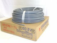 5D-2VS(50Ω completion type )100m volume 50Ω coaxial cable 