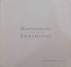 「Masterpieces of the Art of Surimono」／Japanese Fine Art／2003年／Joan B Mirviss Ltd 発行