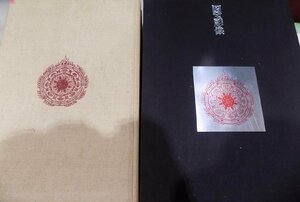 「国宝彫像」／坂本万七写真／上原昭一解説／解説篇・図版篇1・2／昭和42年／徳間書店発行