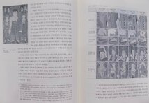 「仏教美術史学」第5輯／梵河和尚華甲記念特別論文集／2007年／初版／通度寺聖宝博物館 仏教美術史学会発行_画像4