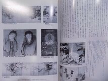 展覧会図録／「日本美の心」／絵画にみる装飾性と抒情性、16・17世紀を中心に／開館10周年記念特別展／1993年／石川県立美術館発行_画像2