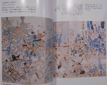 くすり博物館収蔵資料集２／「くすり広告」／野尻佳与子編著／1995年／内藤記念くすり博物館発行_画像2