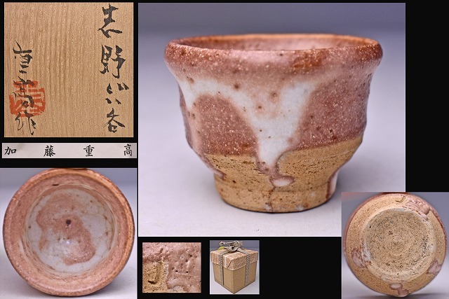 加藤重高の値段と価格推移は?|12件の売買データから加藤重高の 加藤重高の値段と価格推移は?|12件の売買データから加藤重高の