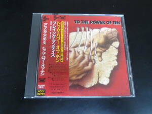 帯付き！プレイング・マンティス/トゥー・ザ・パワー・オブ・テン Praying Mantis - To the Power of Ten 国内盤CD（PCCY-00794, 1995）