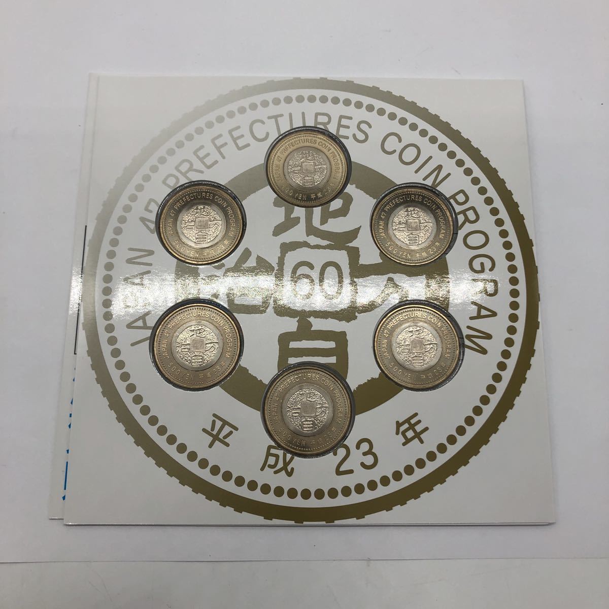 ヤフオク! -「平成23年 貨幣セット」の落札相場・落札価格