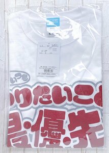 ☆ リコリス・リコイル リコリコ マルイ Tシャツ Lサイズ 私はいつもやりたいこと最・優・先 ♪ ホワイト 錦木千束 井ノ上たきな ☆