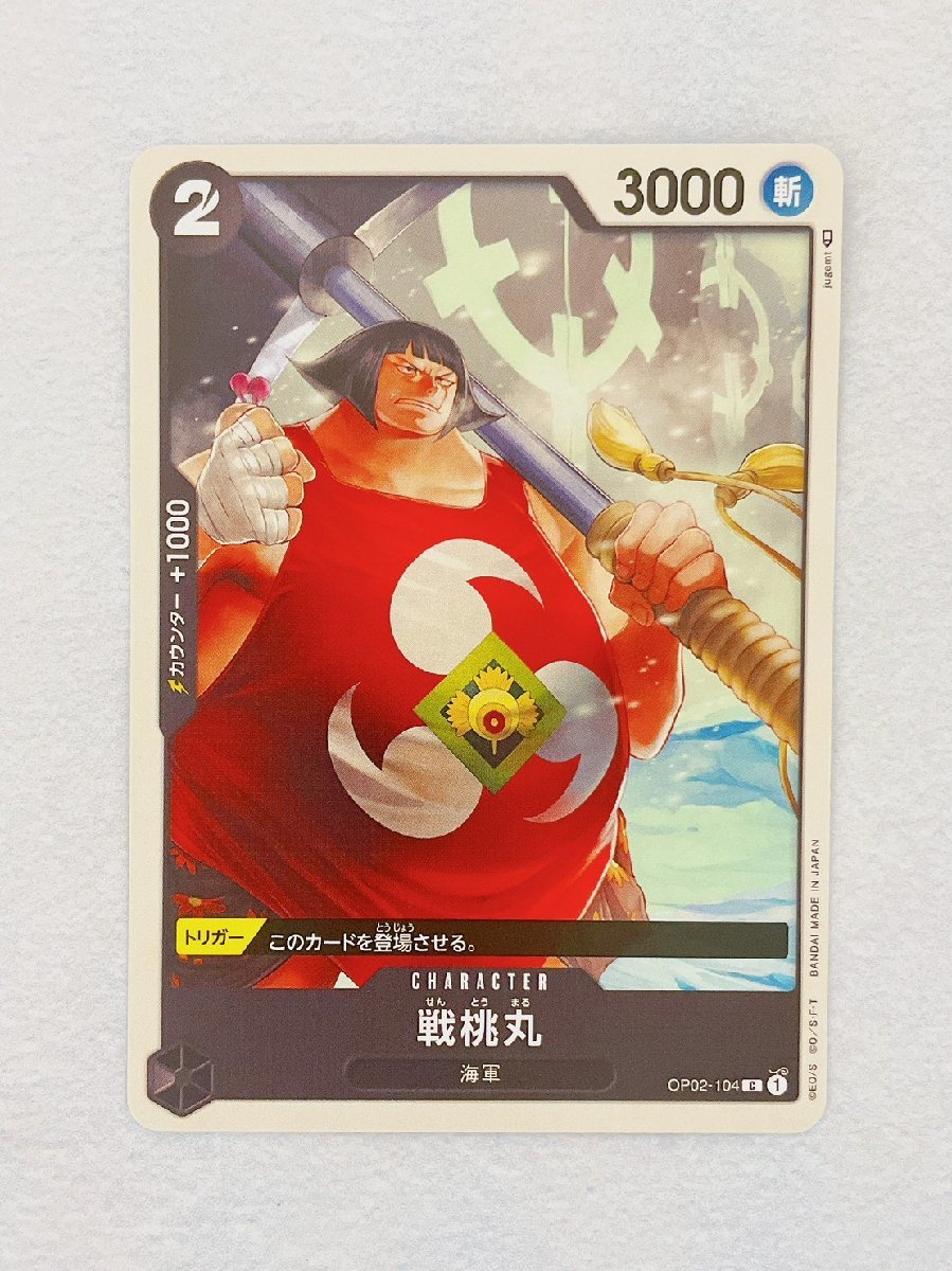 2023年最新】Yahoo!オークション -one piece 戦桃丸の中古品・新品・未