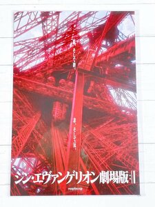 ☆シン エヴァンゲリオン ストア EVANGELION STORE 限定 新劇場版 ポストカード 塔☆