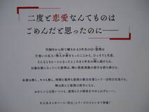 アサナエアラタ「我儘オメガの性欲管理法」2022/6●送料185円4冊同梱可能●あすかコミックス●厚み1.25cm_画像2