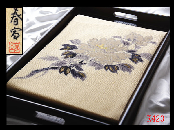 [Art] K423 carefully selected Nishijin crepe, artist's Harutora, hand-painted Yuzen dyed, peony crest, light yellow ground, pure silk high-quality art Nagoya obi, like new ◇Inspection◇Kimono bag obi tightening, band, Nagoya obi, Tailored