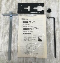 【中古品】★日立工機 65㎜電子ジグソー CJ65VC IT0UQSUUONAW_画像10