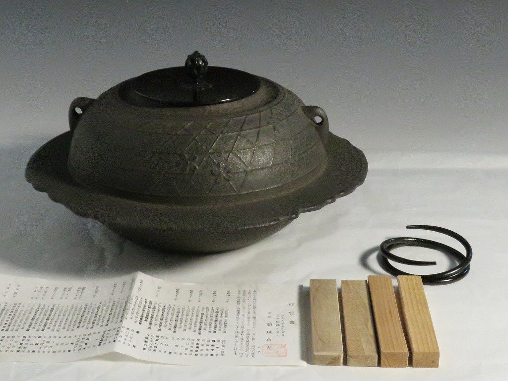 春新作の 桜川透木釜 菊地政光造 透木釜 - www.uspsiena.it