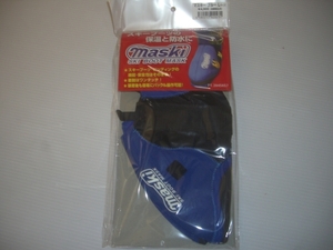 新品　旧型　マスキー　　MASKI　L　青　　訳あり