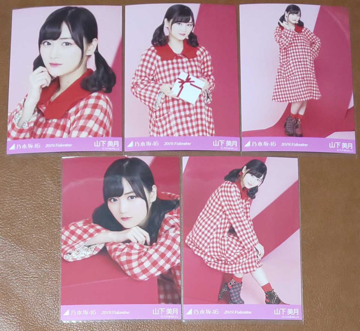 乃木坂46　山下美月　2019.Valentine　Web限定 生写真　バレンタイン