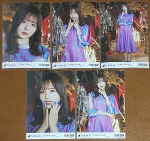  Nogizaka 46 Sato ..Under's Love under ver. Web limitation individual life photograph 5 kind comp 