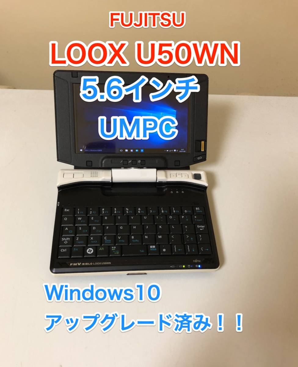 ヤフオク! -「fmv loox u50」の落札相場・落札価格