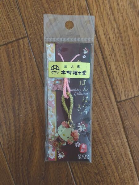 ハローキティ ストラップ キーホルダー