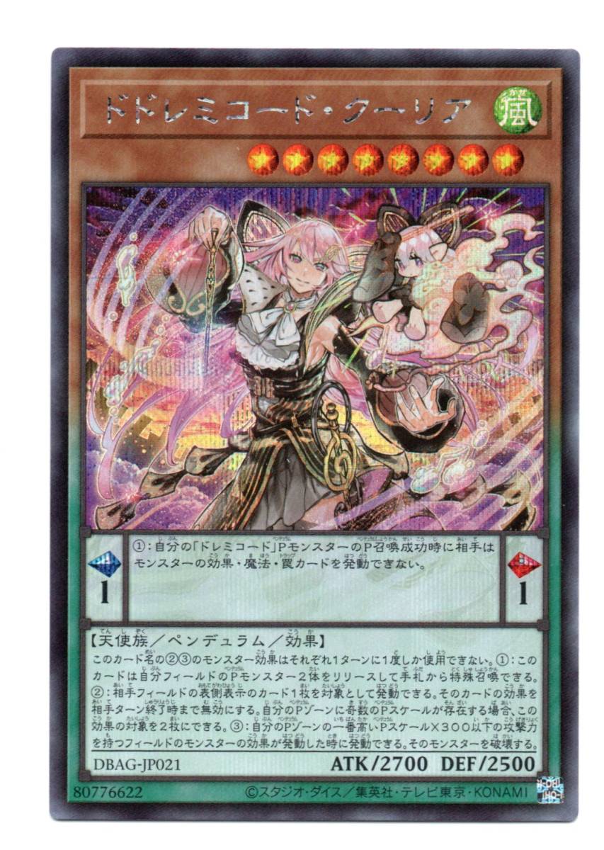 遊戯王 ドドレミコード クーリア英語版 PSA10トレーディングカード