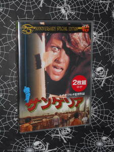 DVD 【 サンゲリア 25th ANNIVERSARY SPECIAL EDITION 】　 