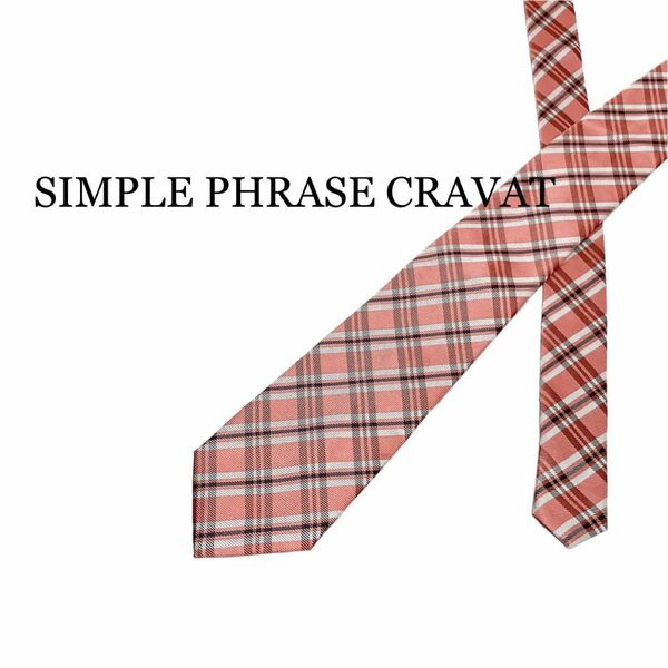 【Ｎｏ.17】未使用SIMPLE PHRASE CRAVATメンズネクタイ紳士