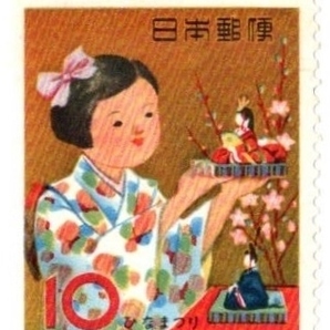 1962年 年中行事シリーズ ひなまつり 記念切手 10円の画像1