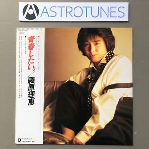 Art hand Auction 藤原理恵 Rie Fujiwara 1985年 LPレコード 青春したい｡ Seishun Shitai 国内盤 オリジナルリリース盤 帯付 水着写真リーフ付き J-Pop, ロック, ポップス, は行, その他