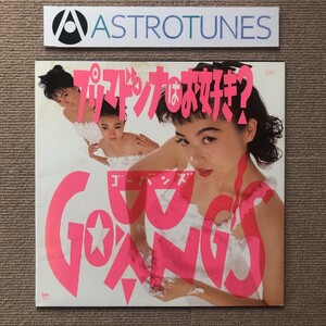 傷なし美盤 レア盤 ゴーバンズ Go Bang's 1987年 12EPレコード プリマドンナはお好き? オリジナルリリース盤 森若香織 斉藤光子 谷島美砂