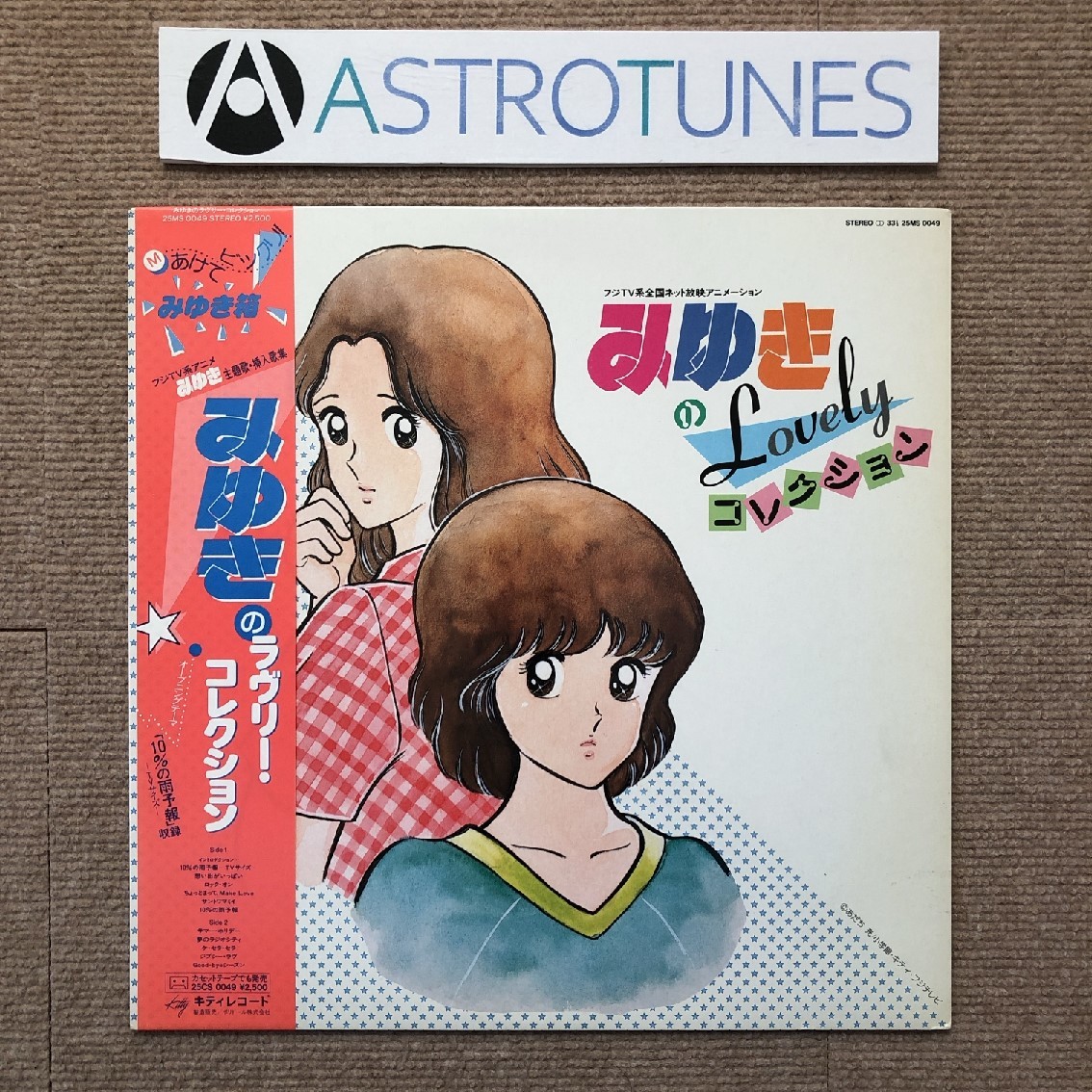 サウンドパック本店(中古レコード・CD) on X: 