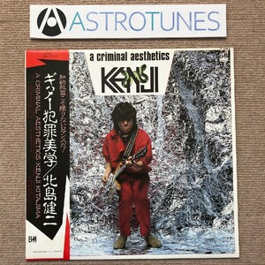 傷なし美盤 北島健二 Kenji Kitajima 1982年 LPレコード ギター犯罪美学 A Criminal Aesthetics 国内盤 帯付J-Rock 笹路正徳,清水靖晃