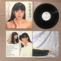 レア盤 松原留美子 Rumiko Matsubara 1981年 LPレコード ニューハーフ New Half 国内盤 オリジナルリリース盤 J-Pop_画像4